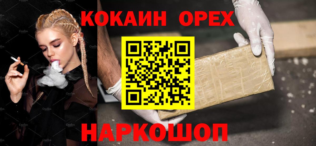 Сергиев Посад  КОКАИН 98%  Вход с VPN  COCAIN  Cocaine 99% 