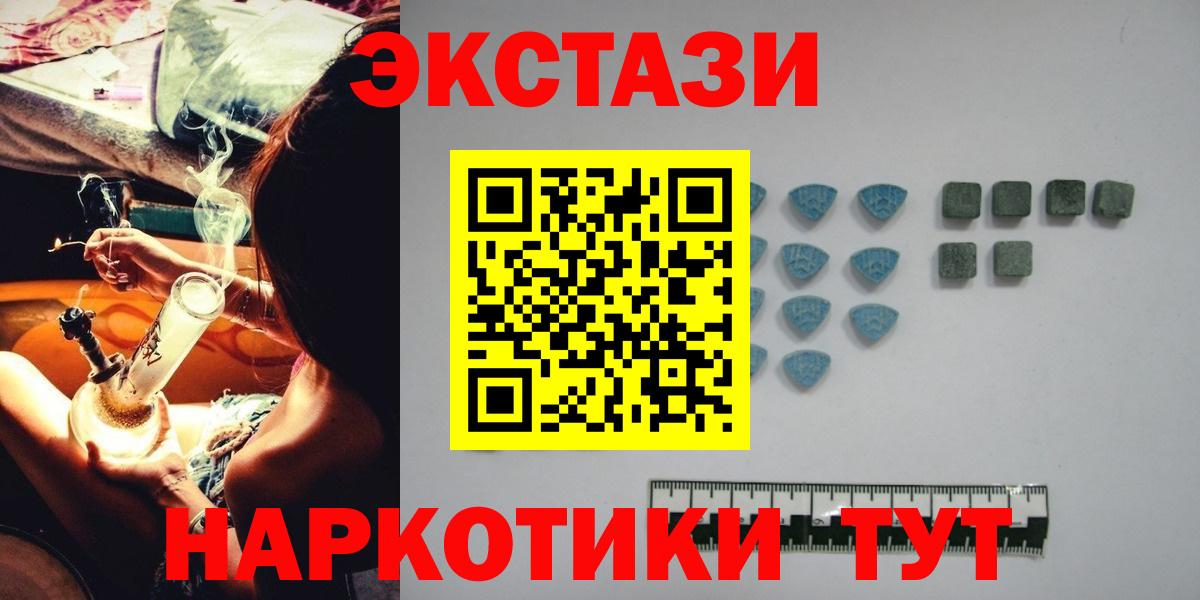 Сергиев Посад  ЭКСТАЗИ  ЭКСТАЗИ 99%  Вход с VPN  дарнет шоп  ЭКСТАЗИ Дубай 