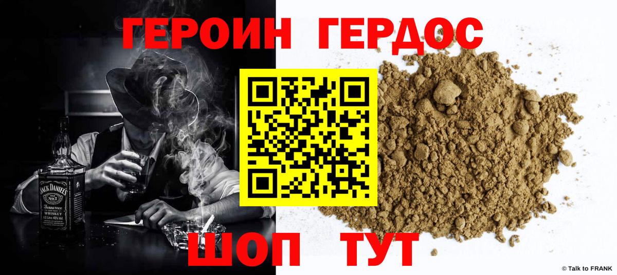 Сергиев Посад  ГЕРОИН Heroin  Вход с VPN 