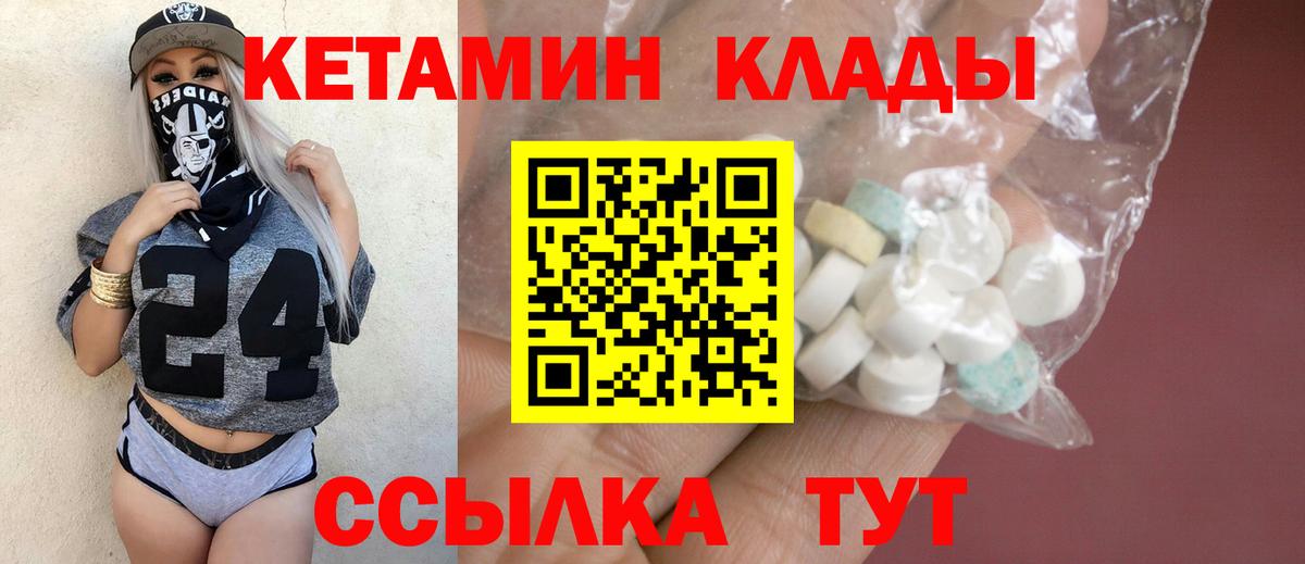 КЕТАМИН VHQ  Кетамин VHQ  Вход с VPN  Сергиев Посад 