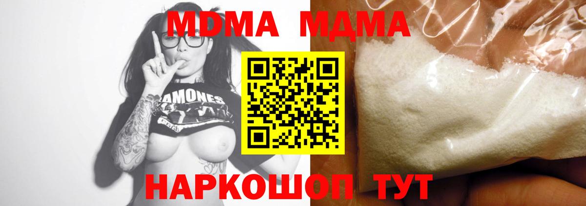 Сергиев Посад  MDMA Molly  Вход с VPN 