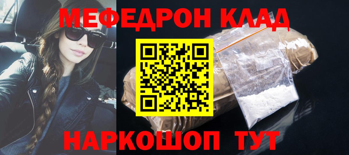 Мефедрон мяу мяу  где купить наркотик  Сергиев Посад  Мефедрон  Меф мука  Вход с VPN 