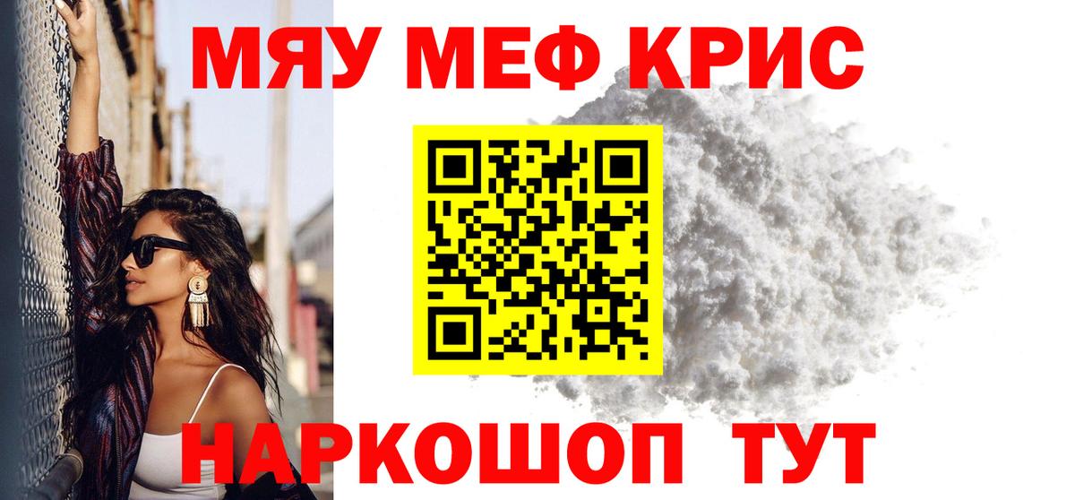 Мефедрон мука Сергиев Посад