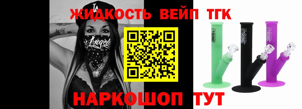 купить  цена  Вход с VPN  Сергиев Посад  Дистиллят ТГК гашишное масло 